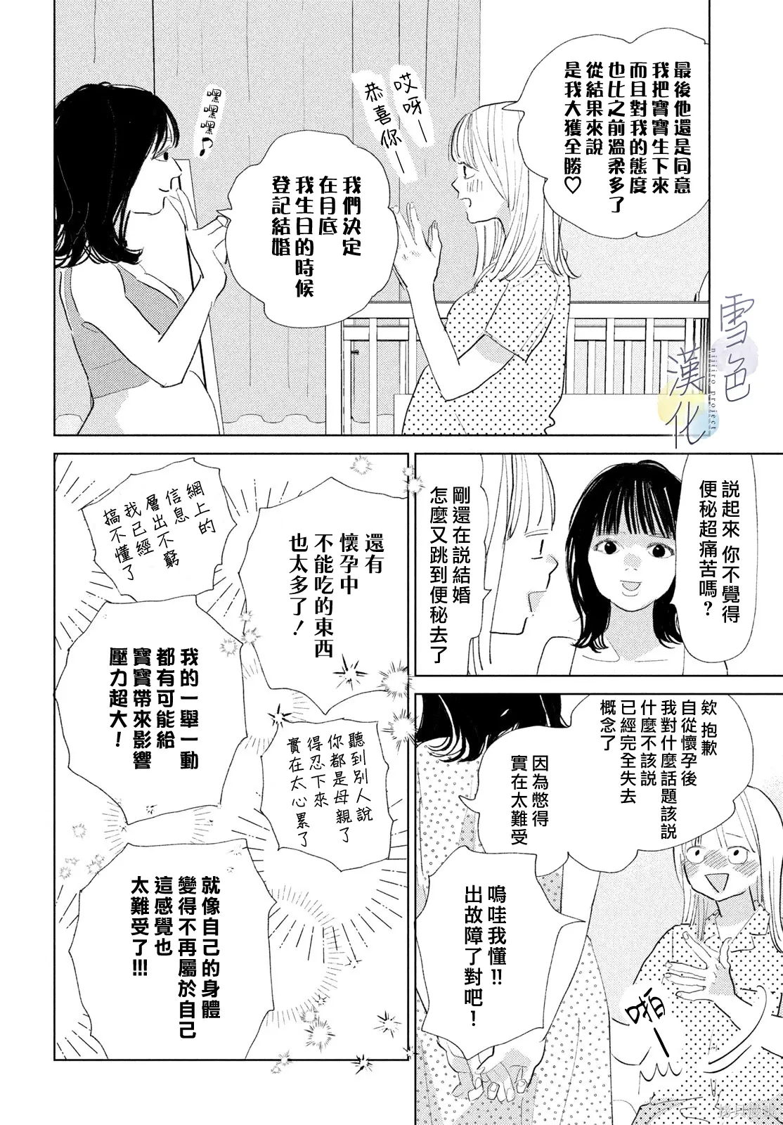 第31话 第22页