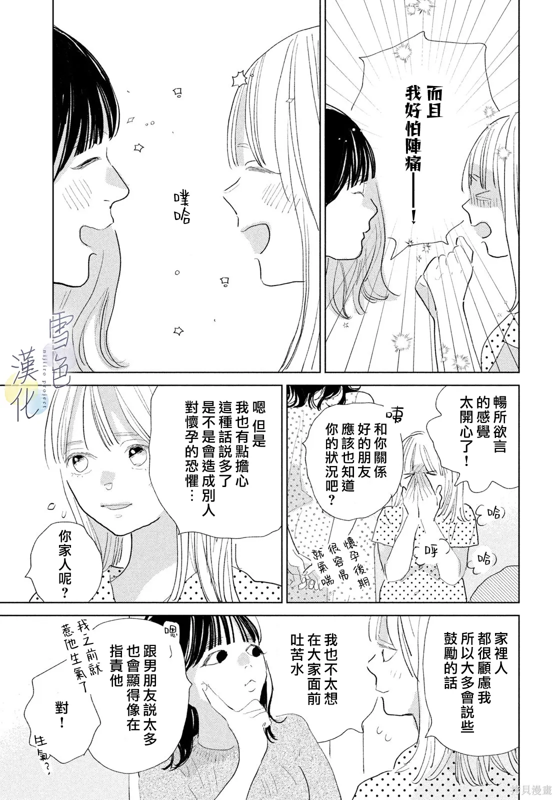 第31话 第23页