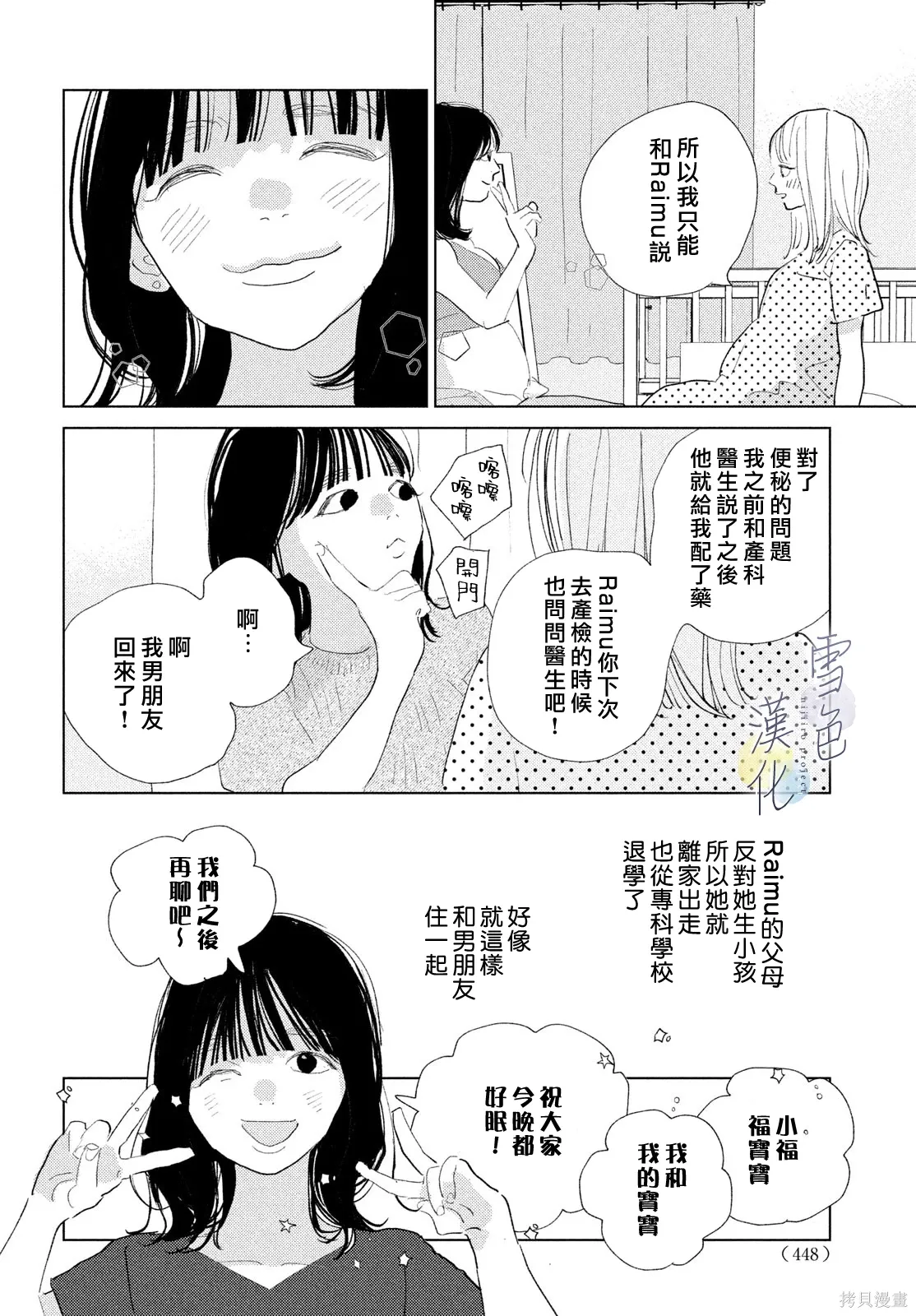 第31话 第24页