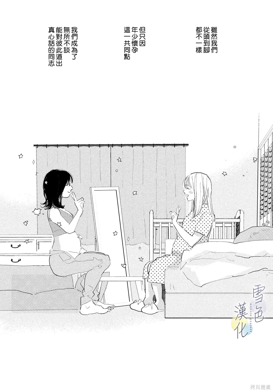 第31话 第25页