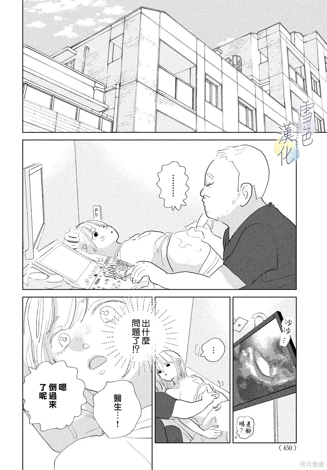 第31话 第26页