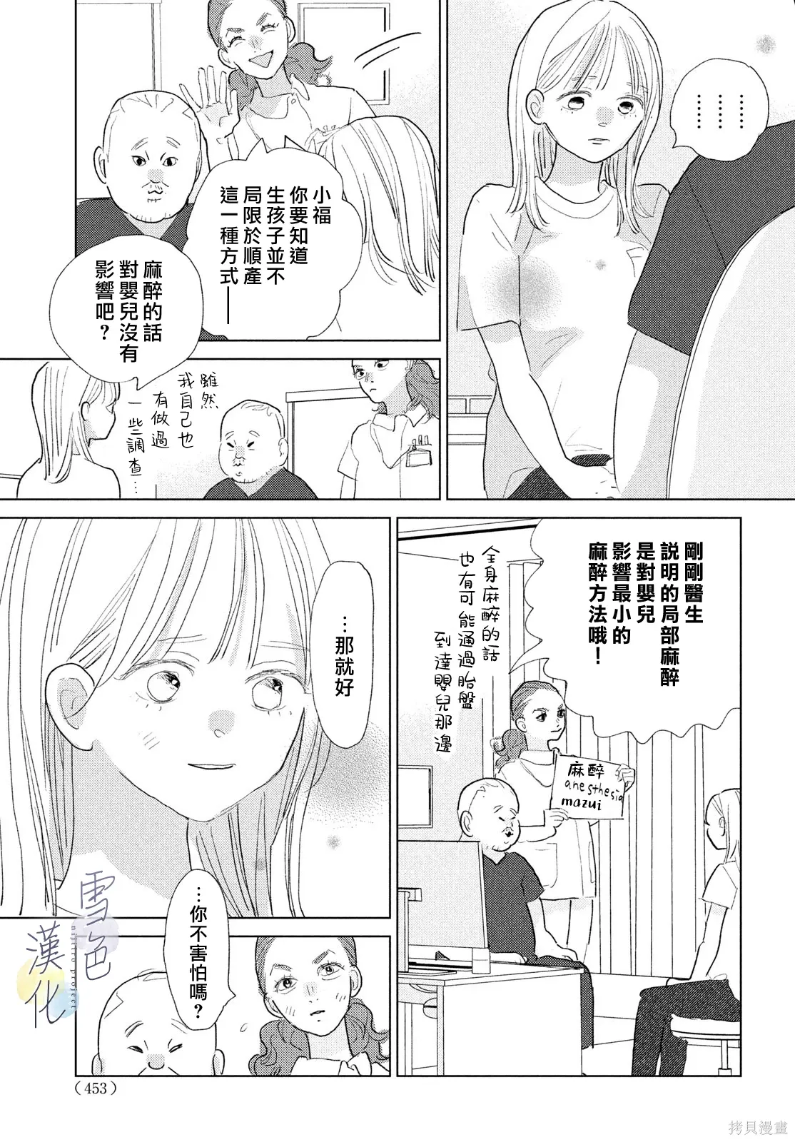 第31话 第29页