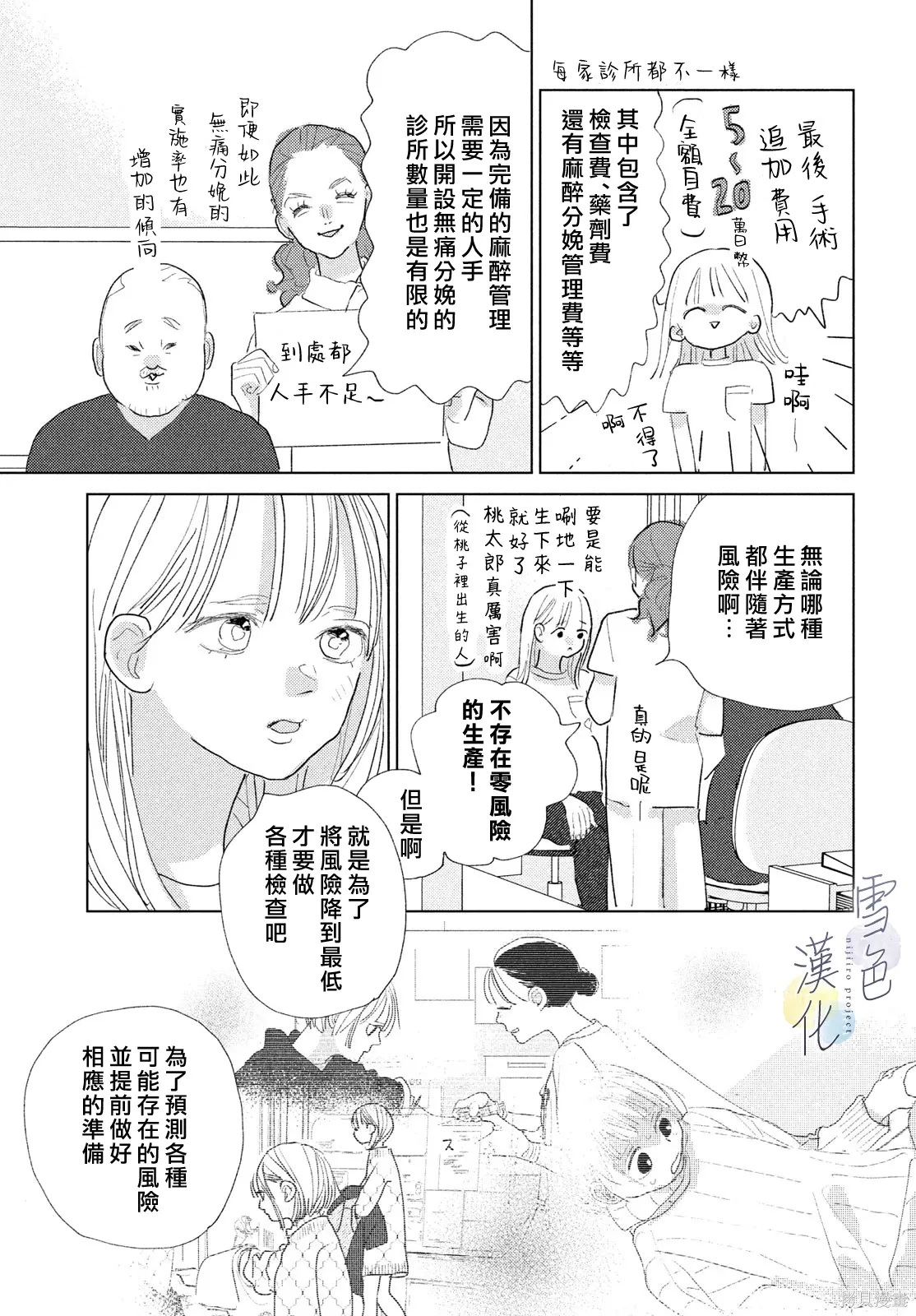 第31话 第31页
