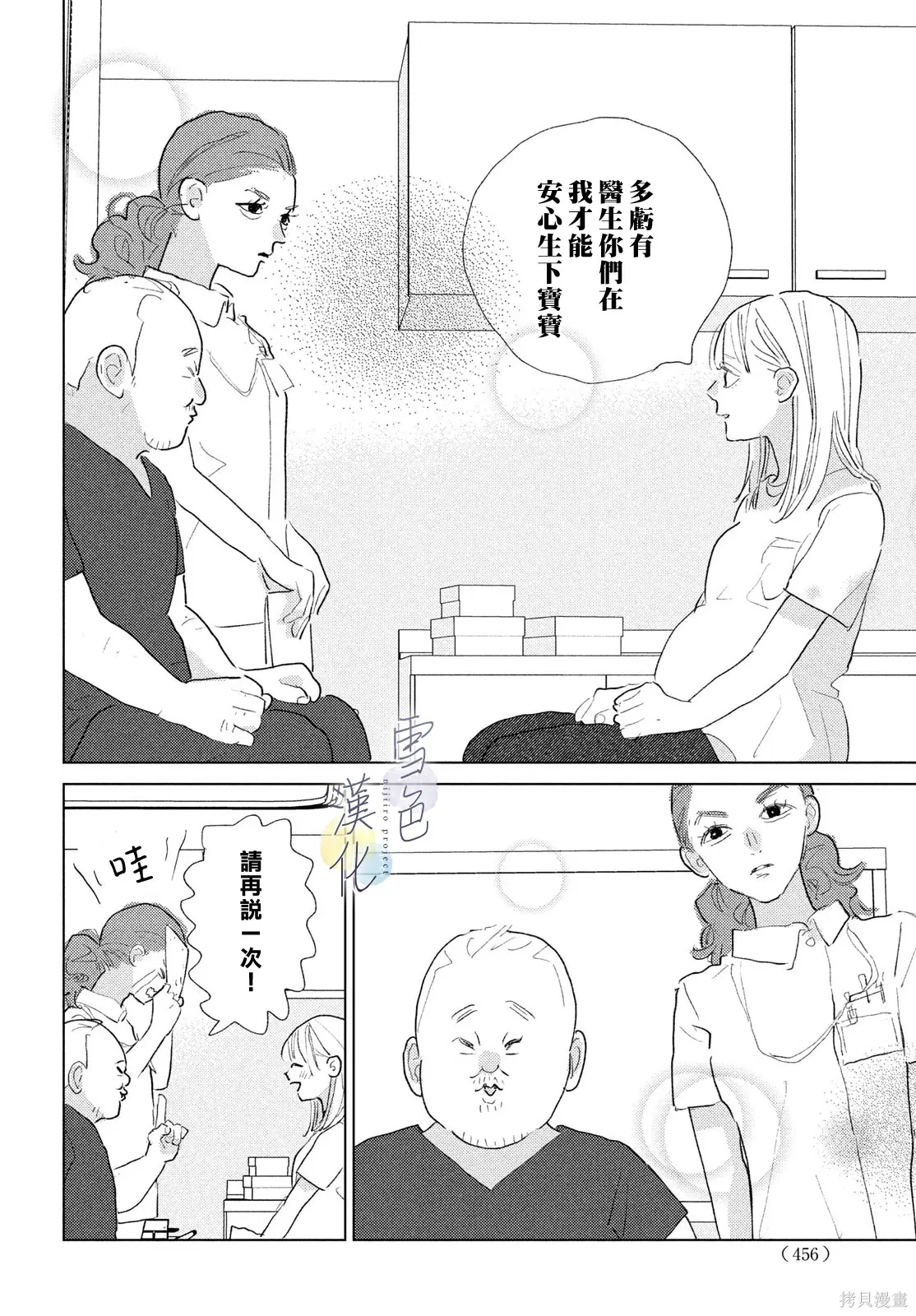 第31话 第32页