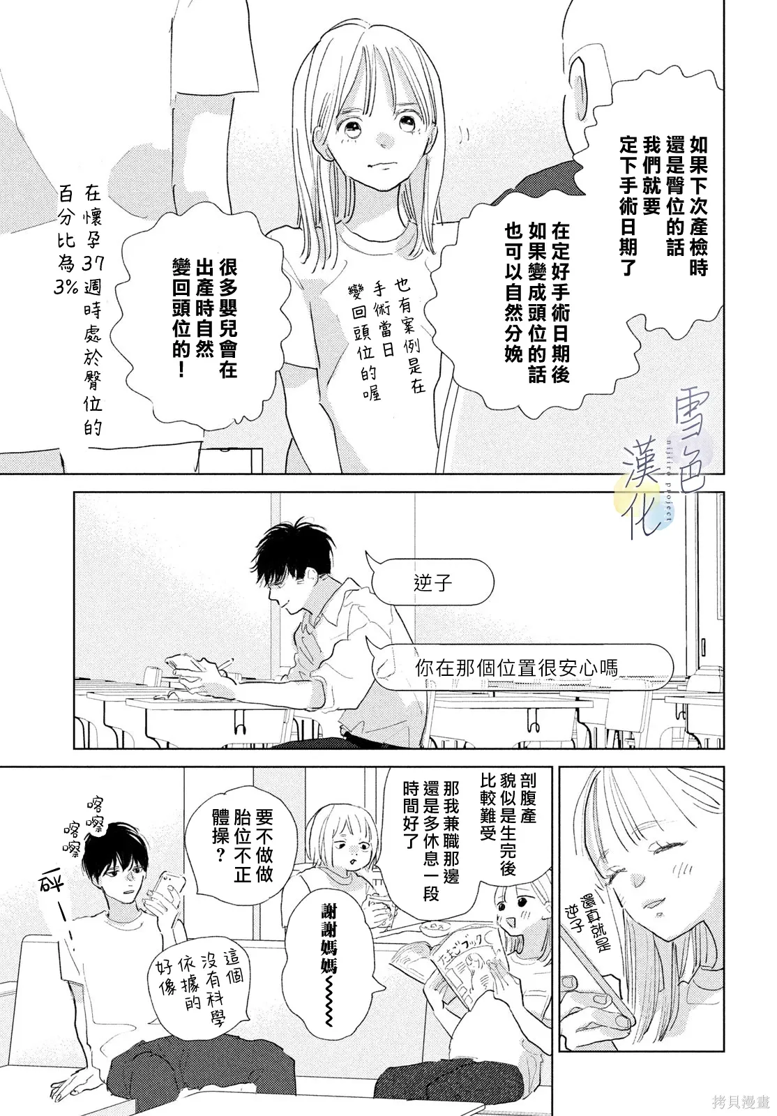 第31话 第33页