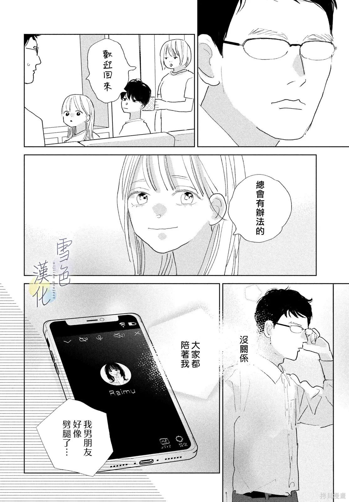 第31话 第34页
