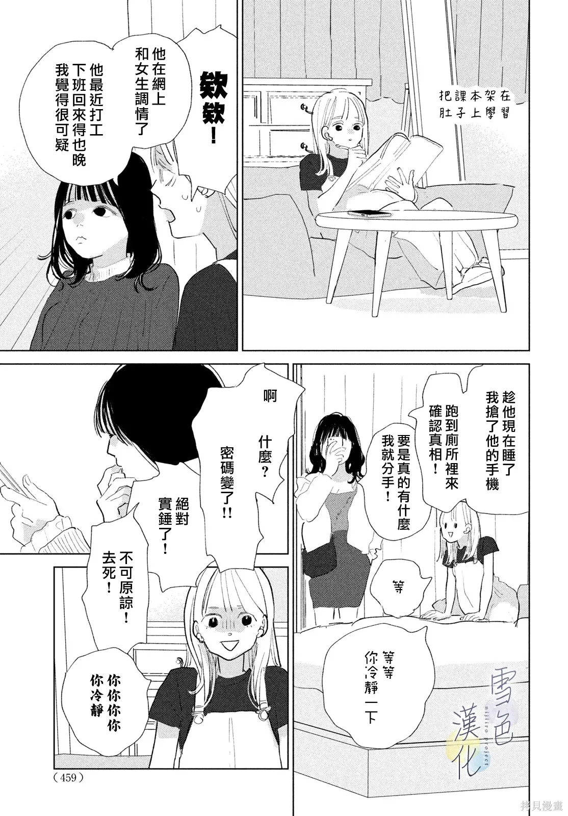 第31话 第35页