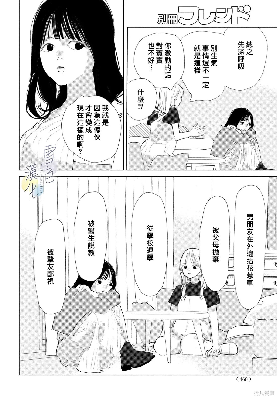 第31话 第36页