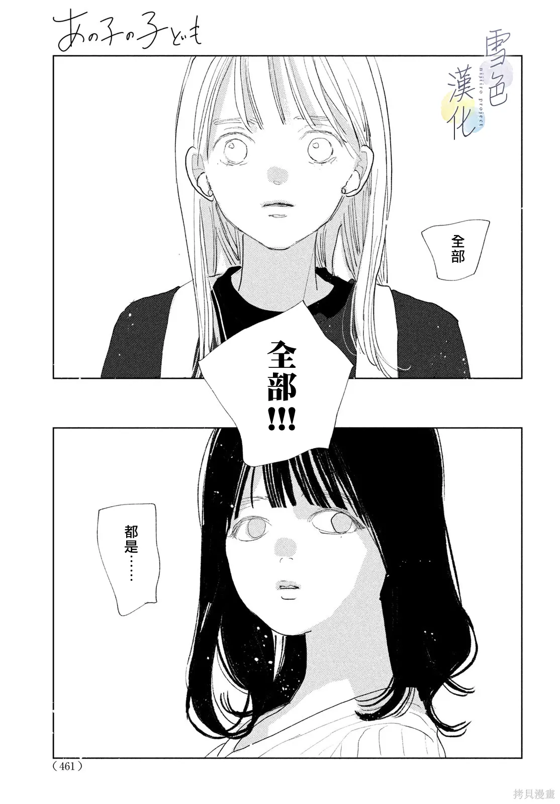 第31话 第37页