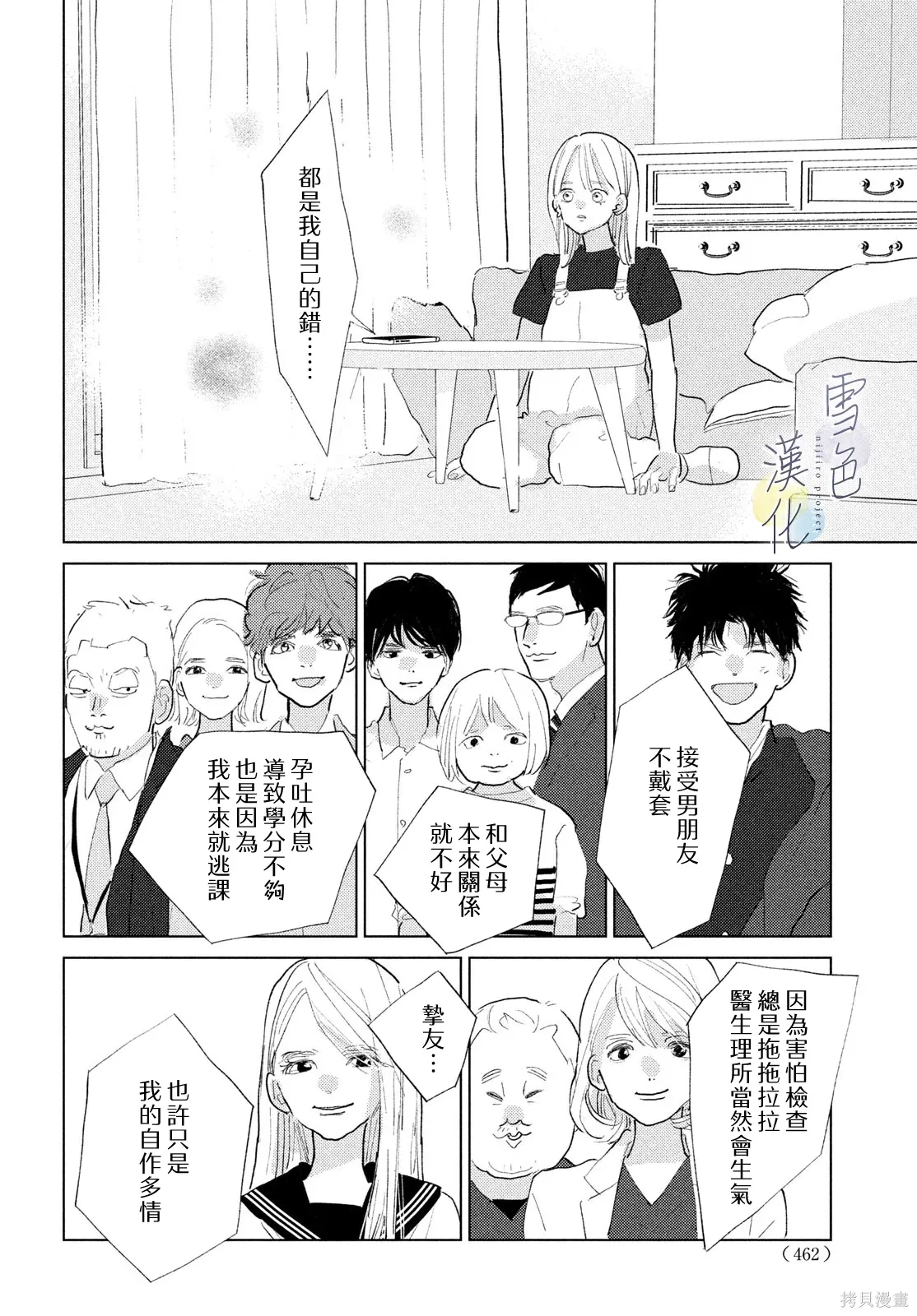 第31话 第38页