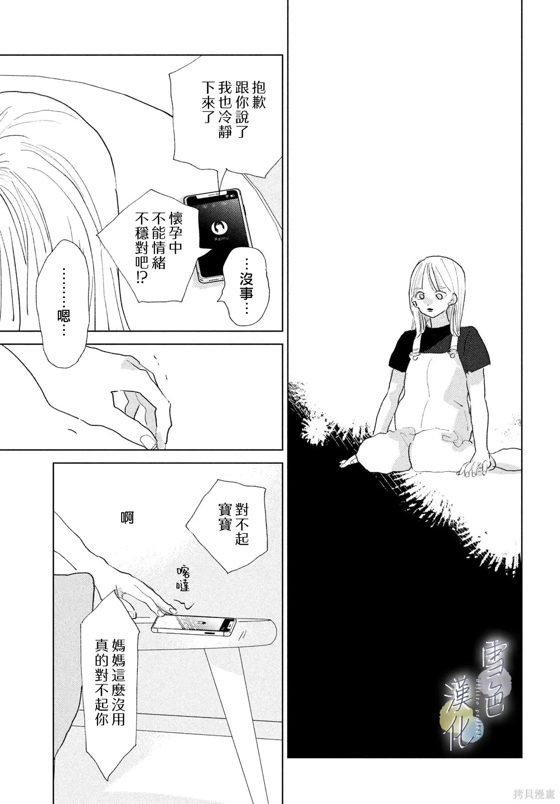 第31话 第39页