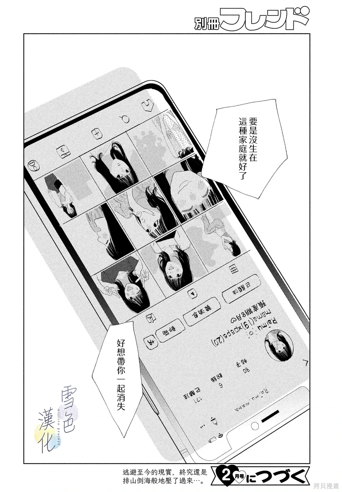 第31话 第40页
