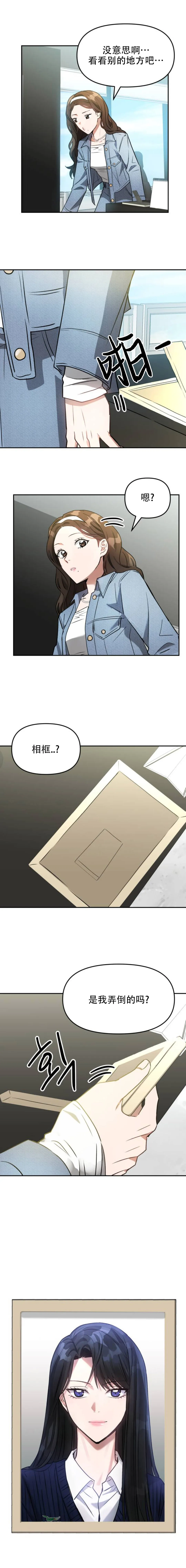 第05话 第2页
