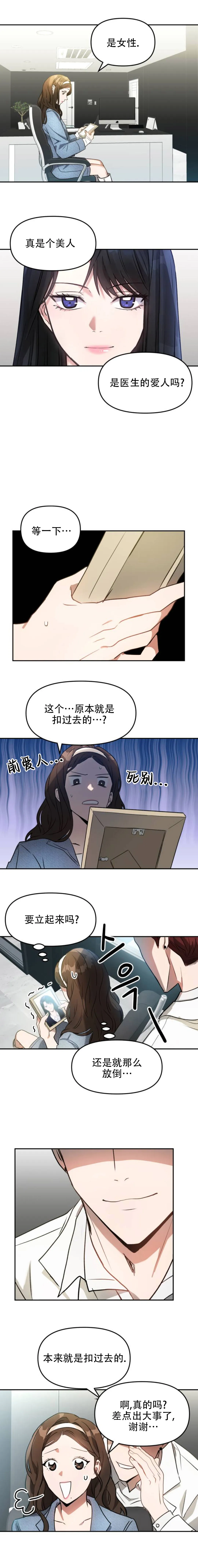 第05话 第3页