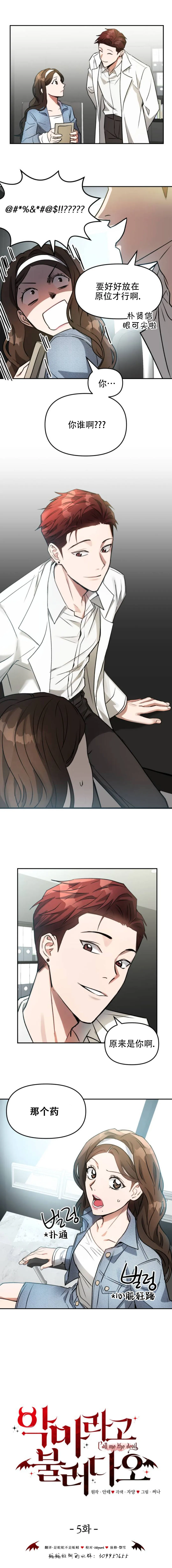 第05话 第4页