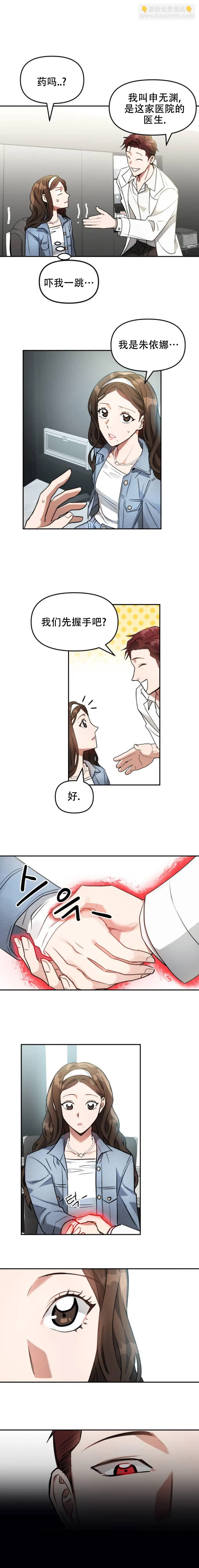 第05话 第5页