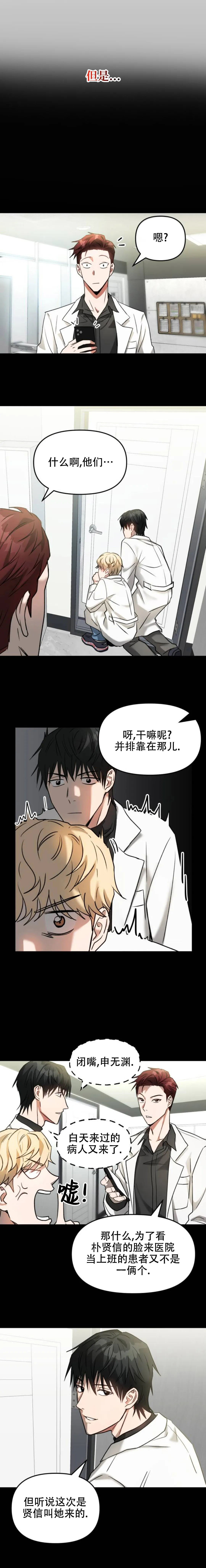 第05话 第7页