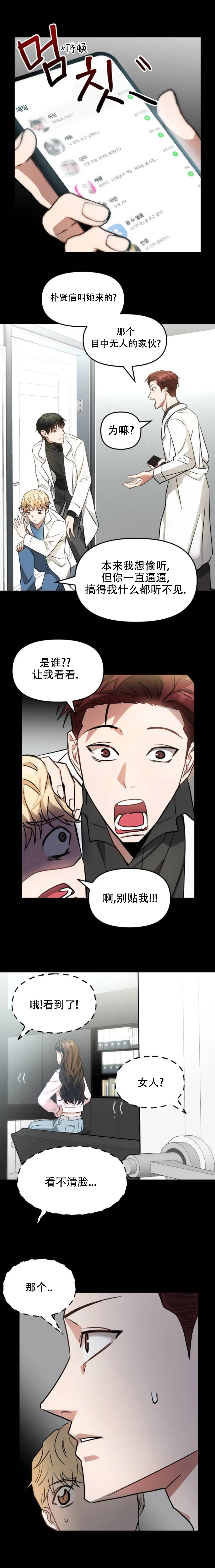 第05话 第8页