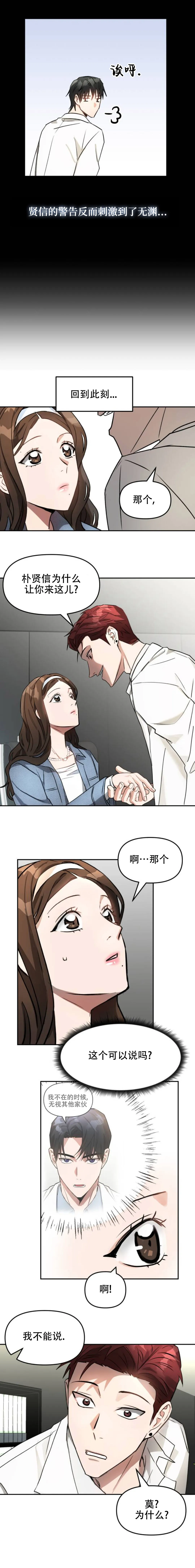 第05话 第10页