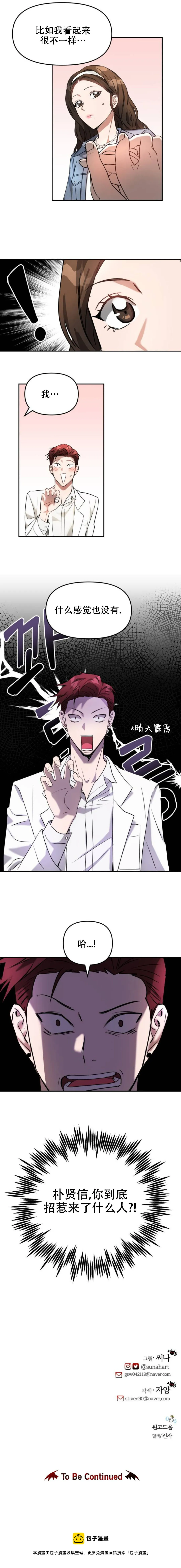第05话 第12页