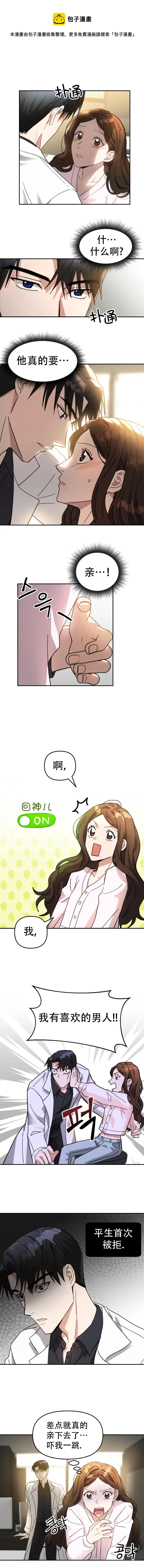 第04话 第1页