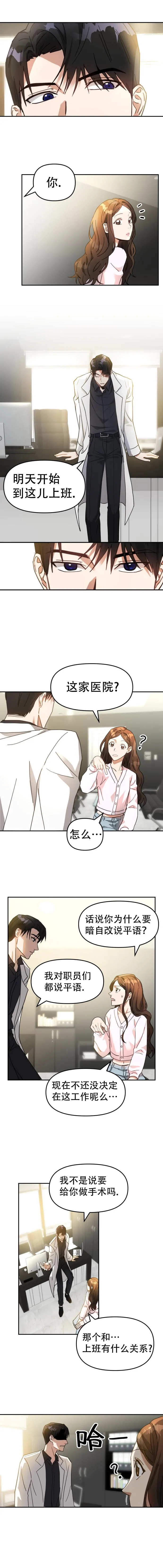 第04话 第2页