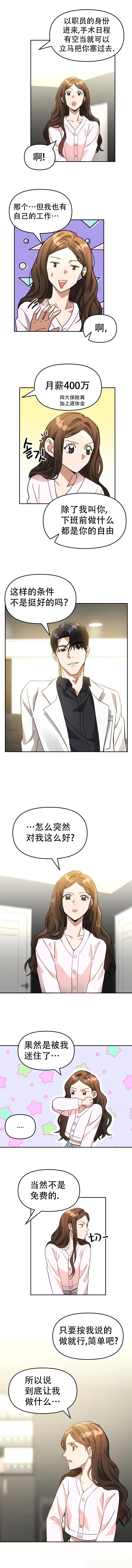 第04话 第3页