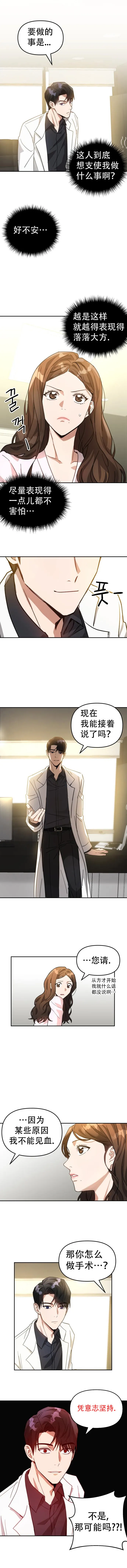 第04话 第4页