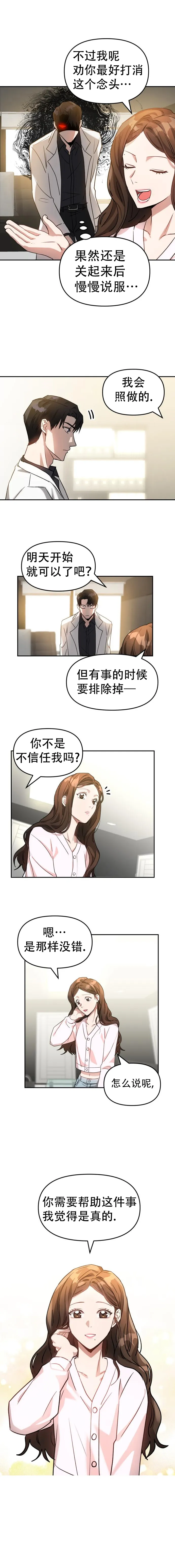 第04话 第6页