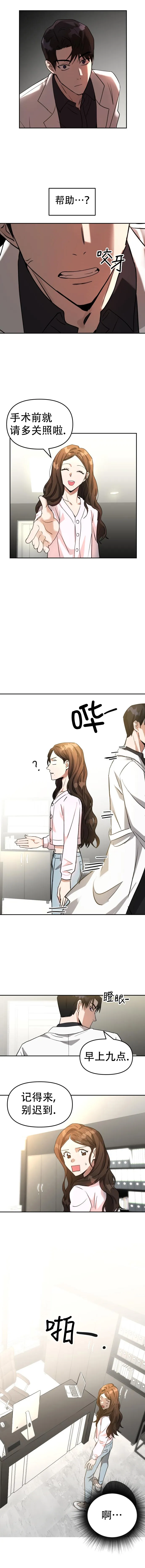 第04话 第7页