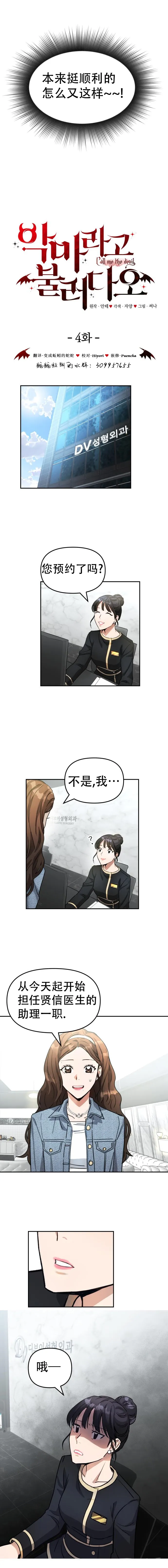 第04话 第8页