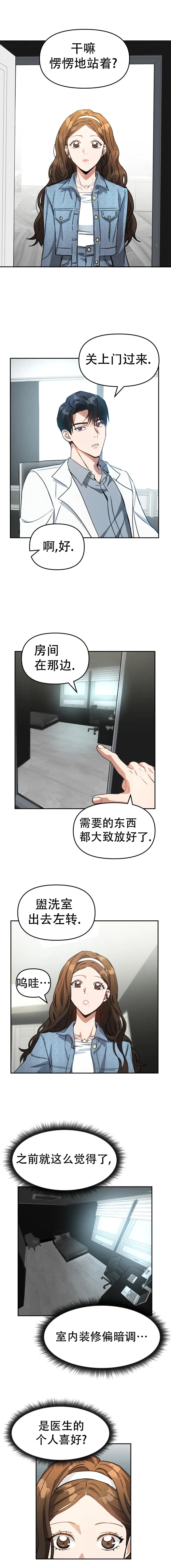 第04话 第10页