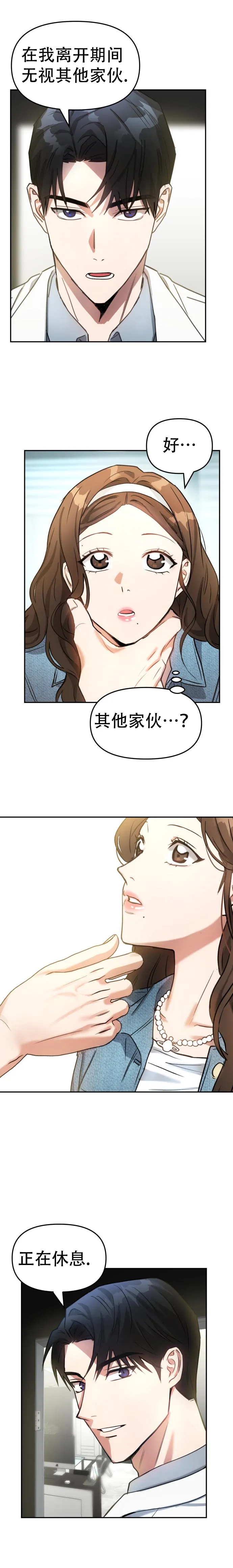第04话 第12页