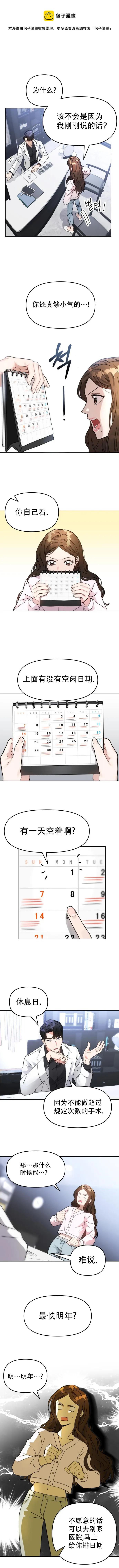 第03话 第1页