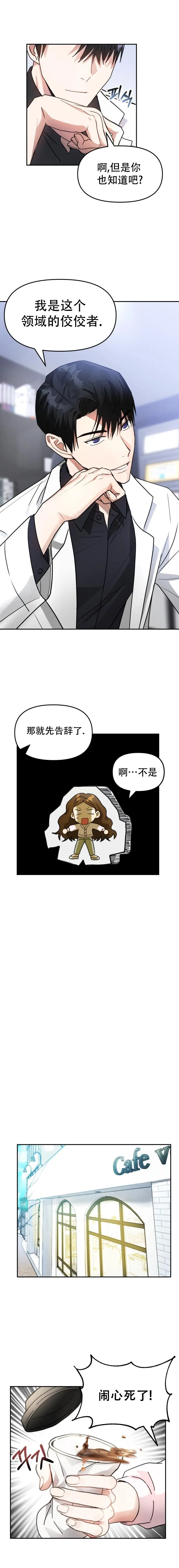 第03话 第2页