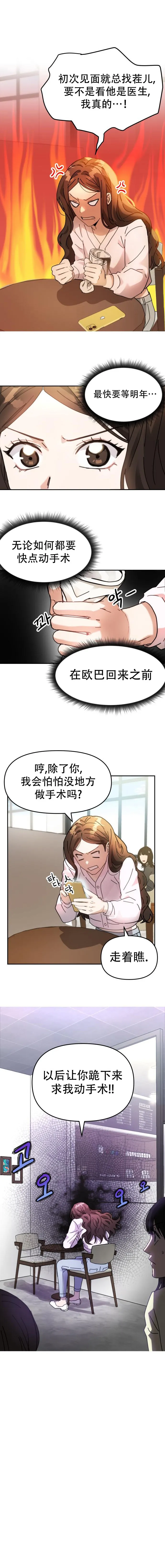 第03话 第3页