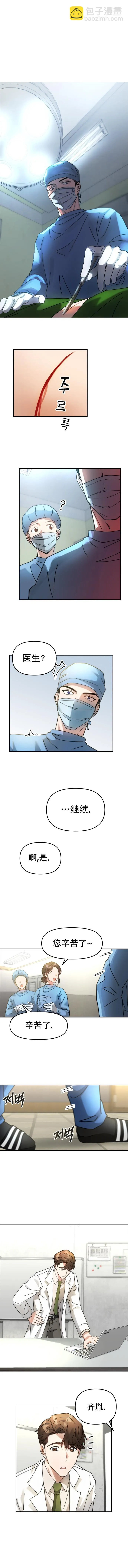 第03话 第4页