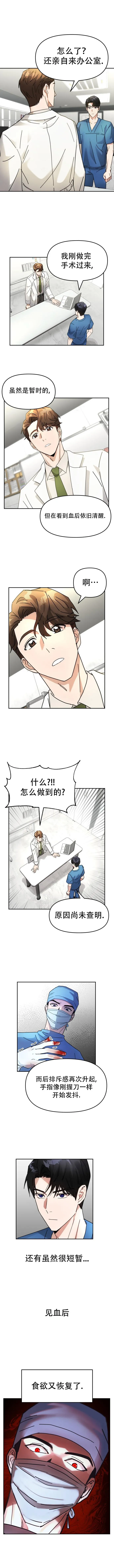 第03话 第5页