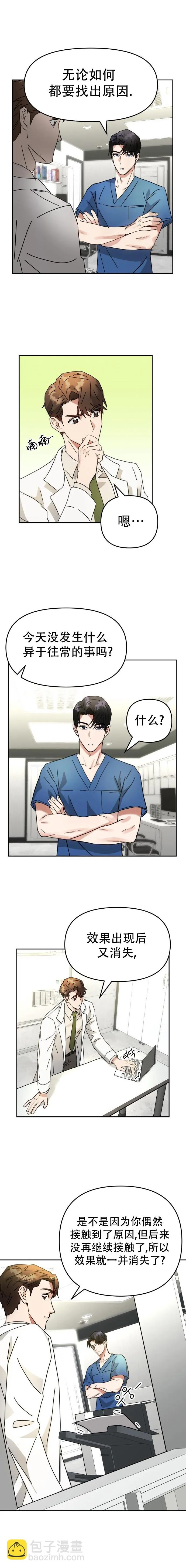 第03话 第6页