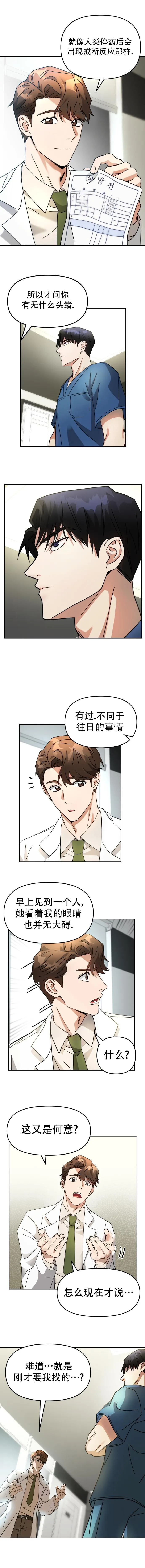 第03话 第7页