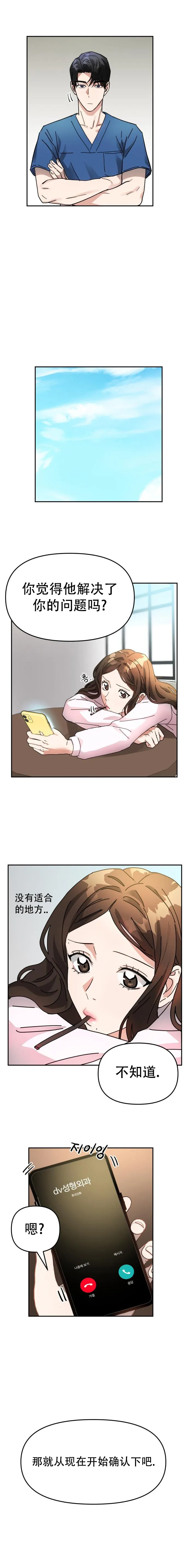 第03话 第8页