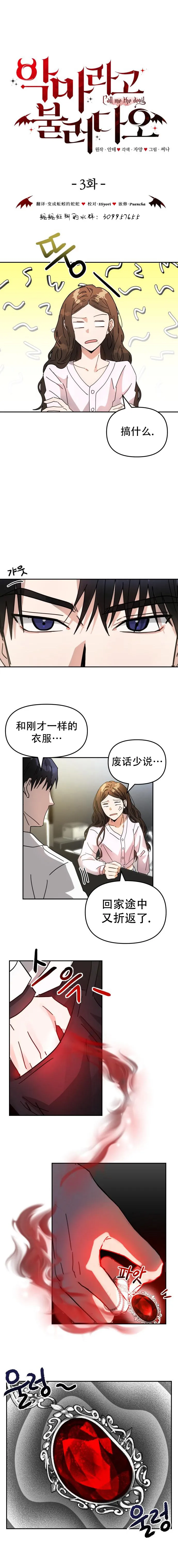 第03话 第9页