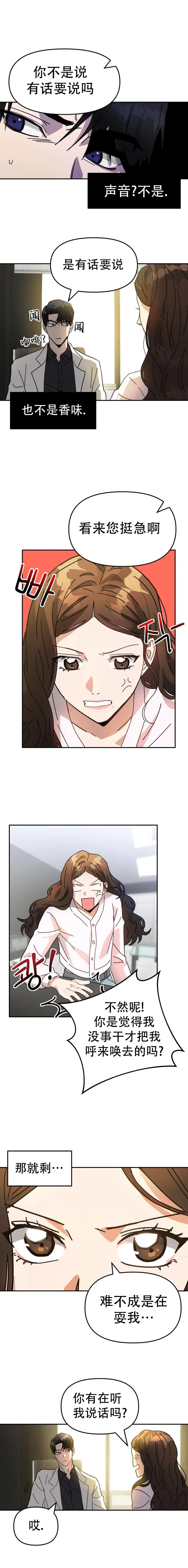 第03话 第10页
