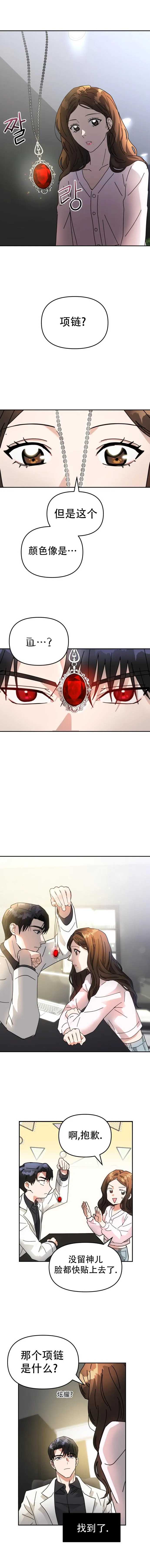 第03话 第11页