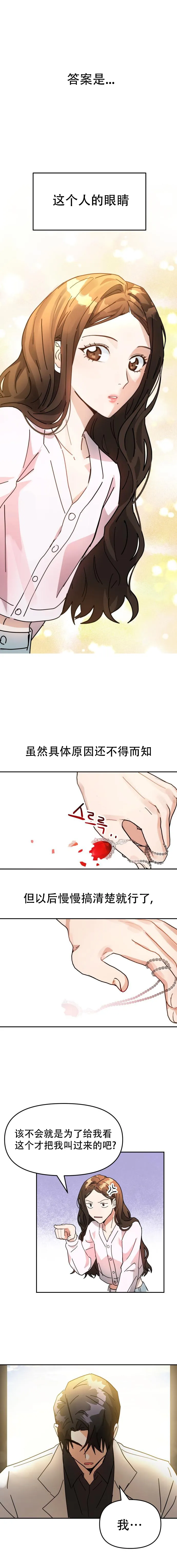 第03话 第12页