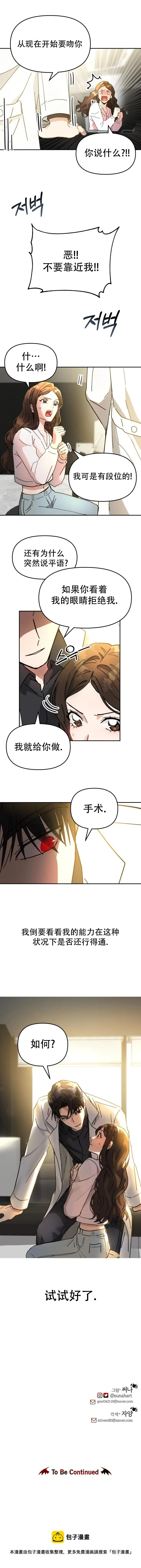 第03话 第13页