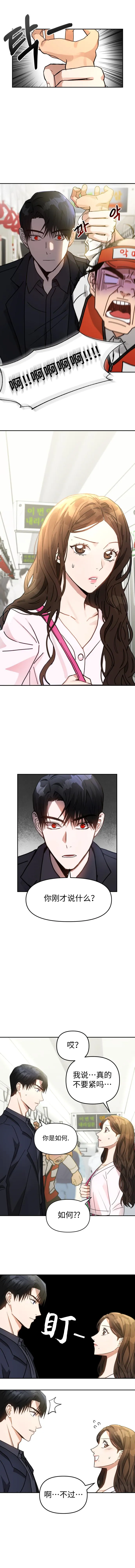 第01话 第4页