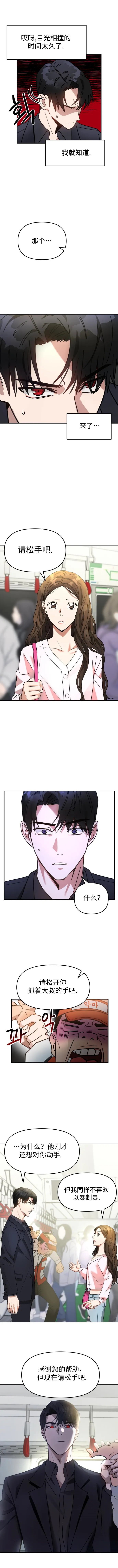 第01话 第5页