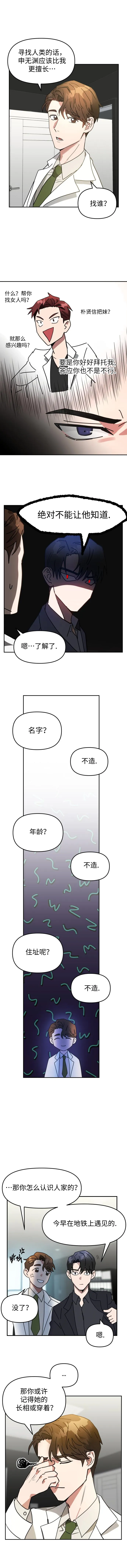 第01话 第9页