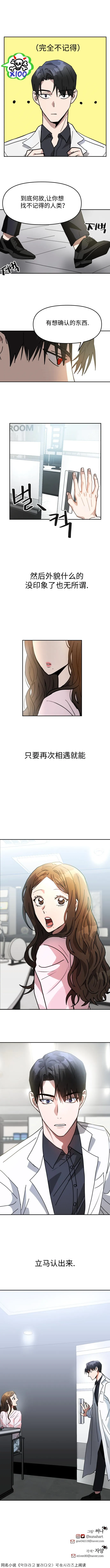 第01话 第10页